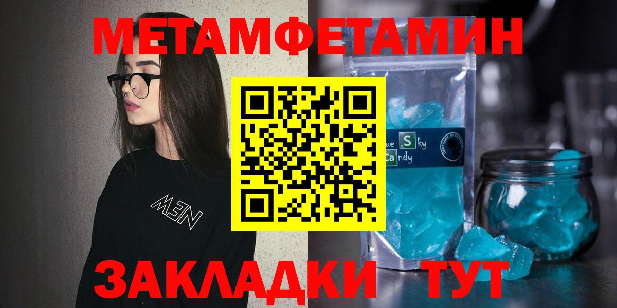 Краснознаменск  Амфетамин Розовый  Вход с VPN 