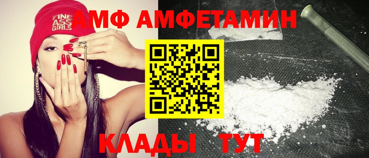 АМФ VHQ Краснознаменск