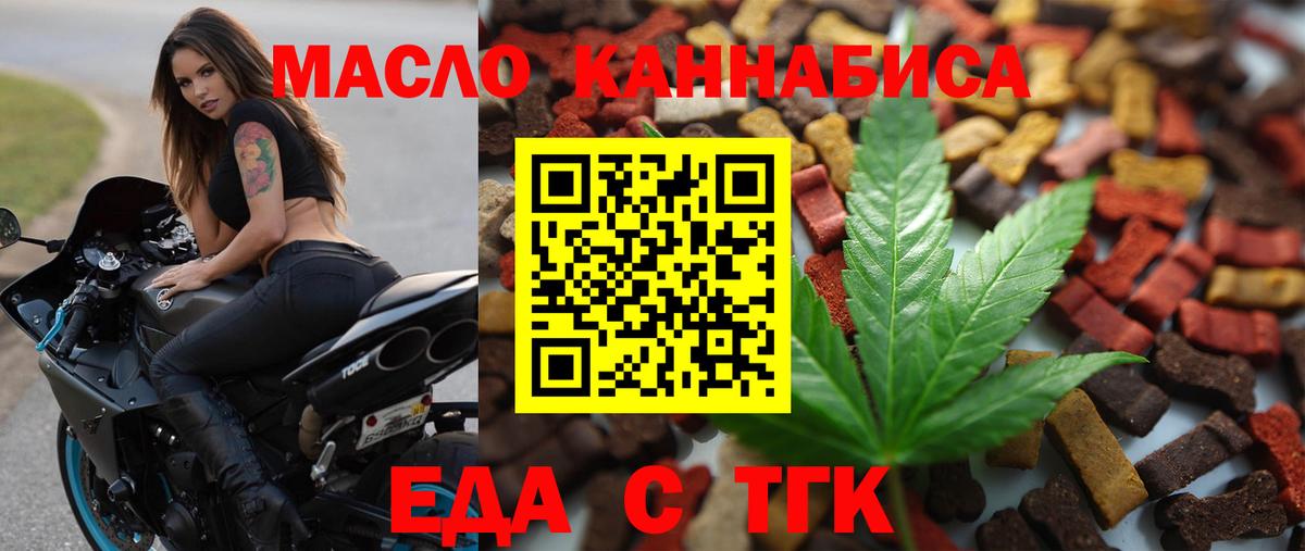 Печенье с ТГК конопля  Вход с VPN  Краснознаменск 