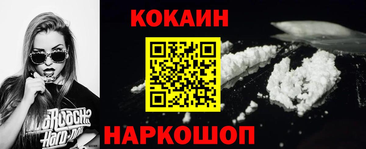 КОКАИН Боливия  где продают   Cocaine Эквадор  Краснознаменск  Вход с VPN 