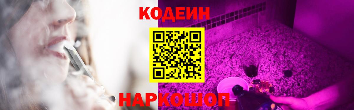 Кодеин напиток Lean (лин)  Вход с VPN  Краснознаменск  Кодеиновый сироп Lean напиток Lean (лин) 