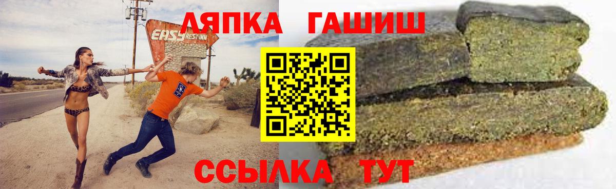 ГАШ hashish  Вход с VPN  Краснознаменск  Гашиш хэш 