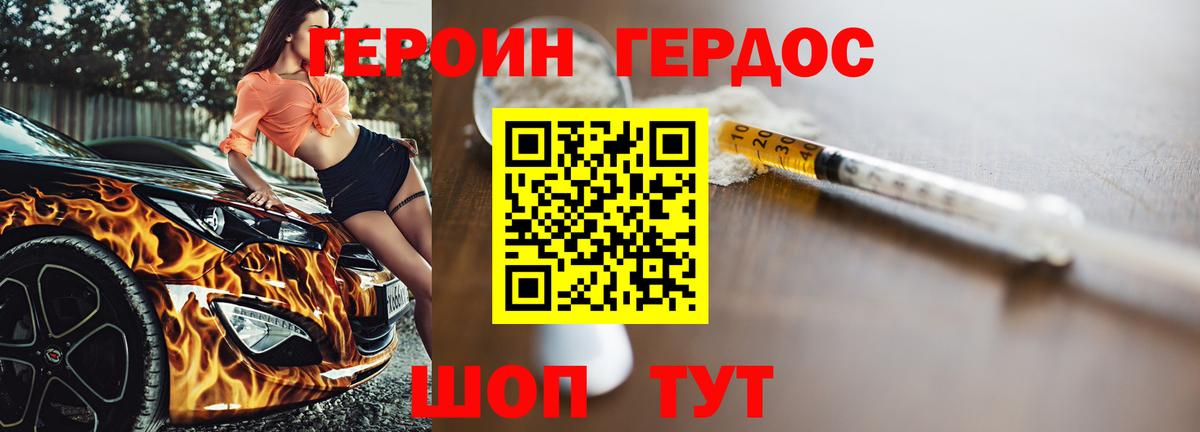 Краснознаменск  Героин  Вход с VPN  Героин гречка 