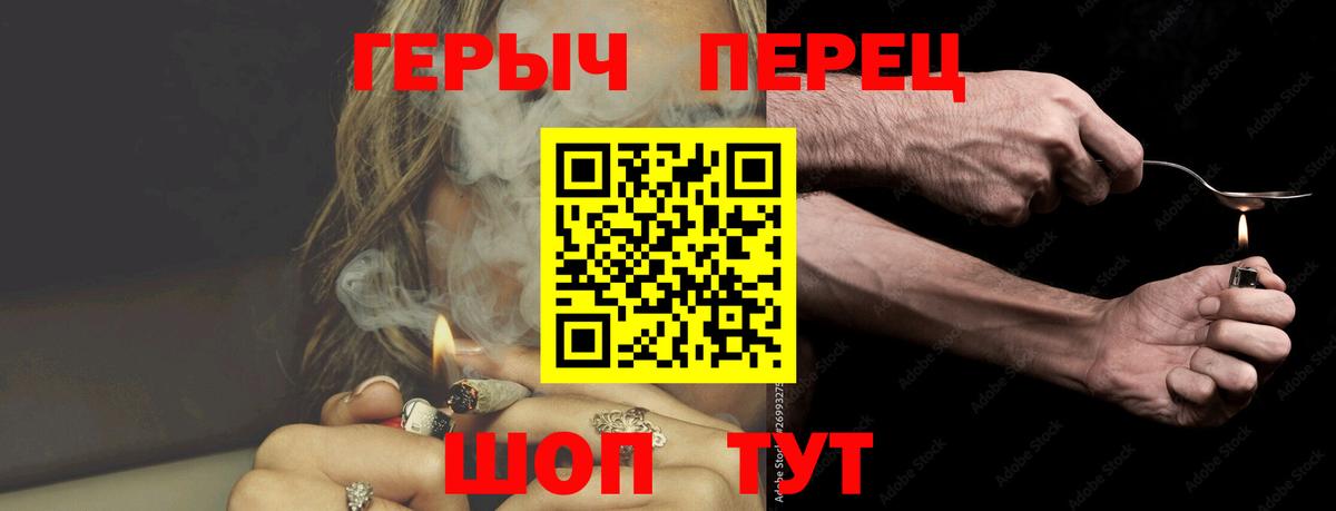 Героин VHQ Краснознаменск