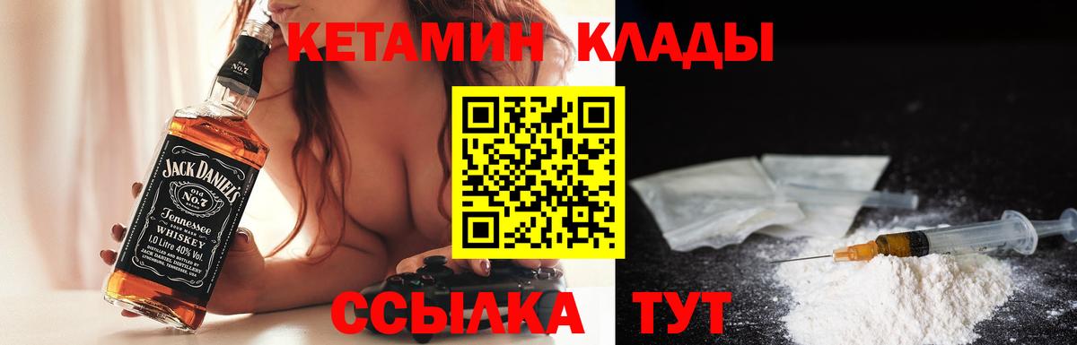 Кетамин VHQ  Вход с VPN  Краснознаменск  КЕТАМИН VHQ 