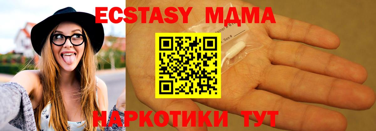 МДМА VHQ  МДМА VHQ  Краснознаменск  Вход с VPN 