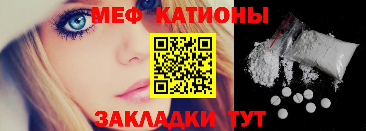 Мефедрон mephedrone  МЕФ  Краснознаменск  Вход с VPN 