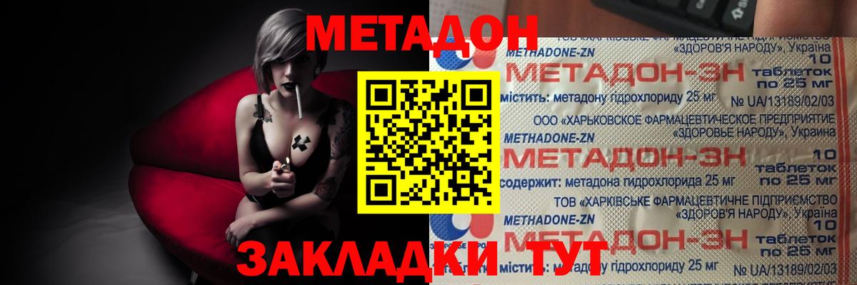 кракен рабочий сайт  Вход с VPN  Краснознаменск  МЕТАДОН мёд 