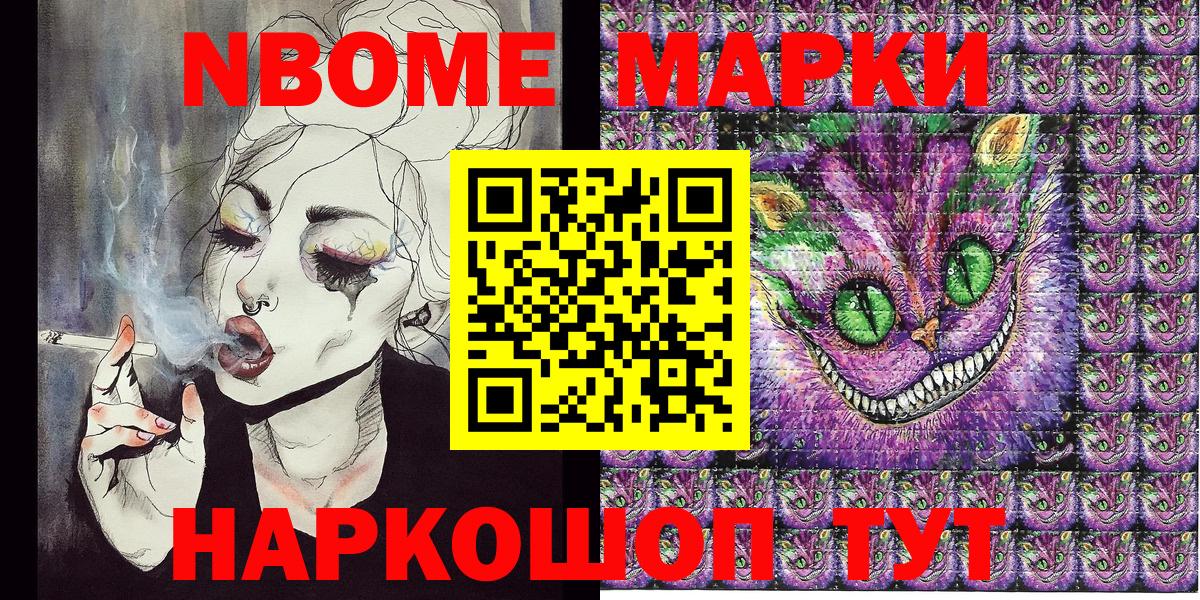 Марки 25I-NBOMe 1,8мг Краснознаменск