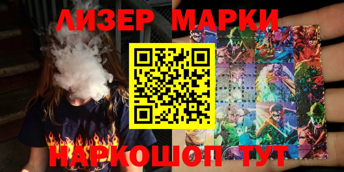 Марки N-bome 1500мкг  Марки N-bome 1500мкг  Вход с VPN  хочу наркоту  Краснознаменск 