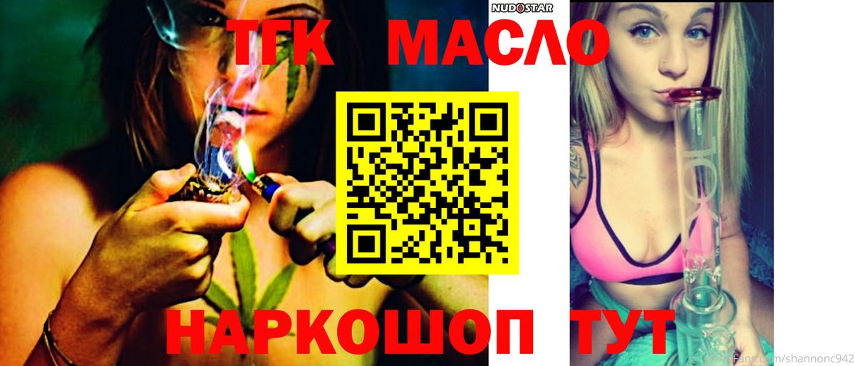 где найти наркотики  Вход с VPN  Краснознаменск  Дистиллят ТГК вейп с тгк  ТГК концентрат 