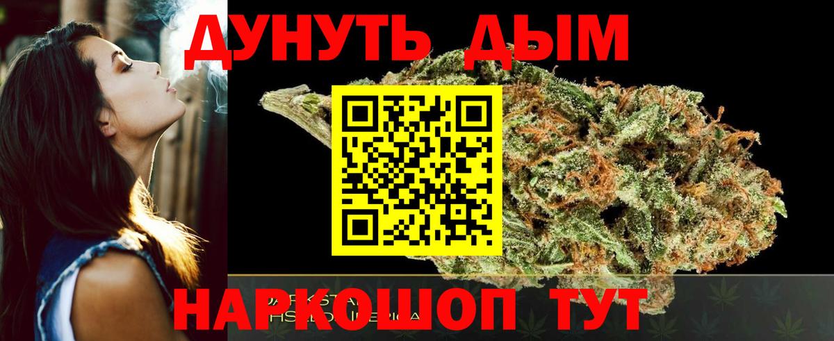 МАРИХУАНА AK-47 Краснознаменск